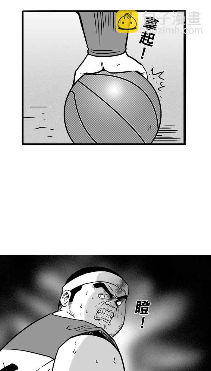 宅男打籃球 - [第47話] 必殺漁港隊 PART8(1/2) - 1