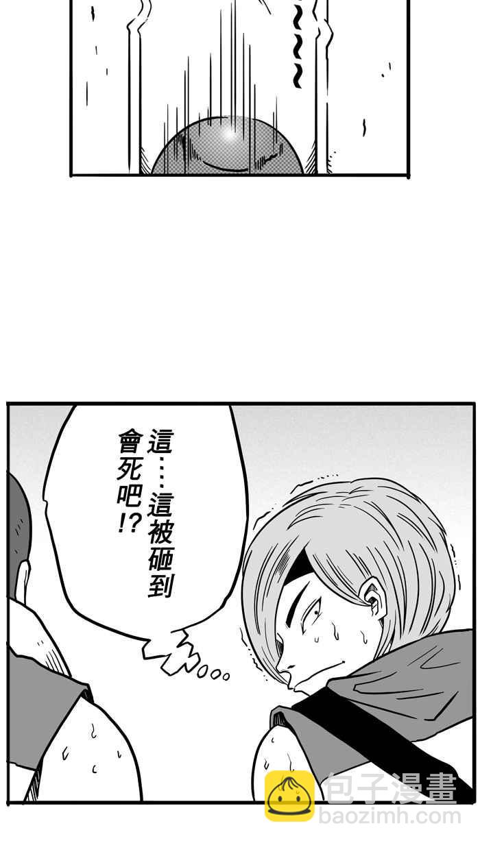 宅男打籃球 - [第47話] 必殺漁港隊 PART8(1/2) - 4