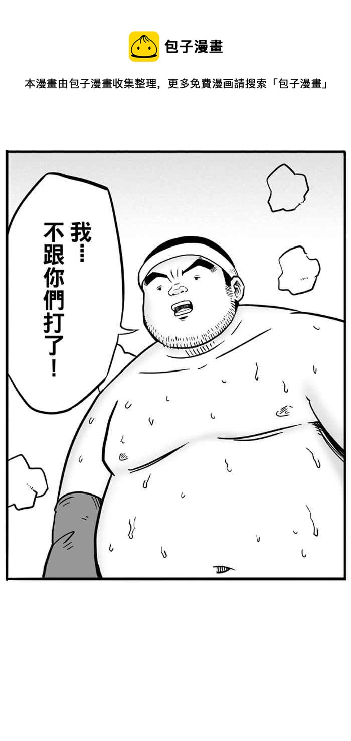 宅男打籃球 - [第47話] 必殺漁港隊 PART8(1/2) - 7