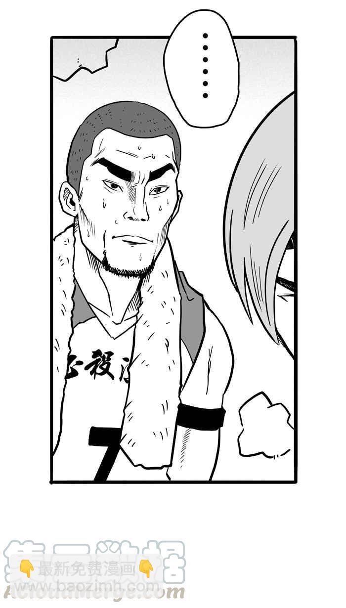 宅男打籃球 - [第47話] 必殺漁港隊 PART8(1/2) - 8