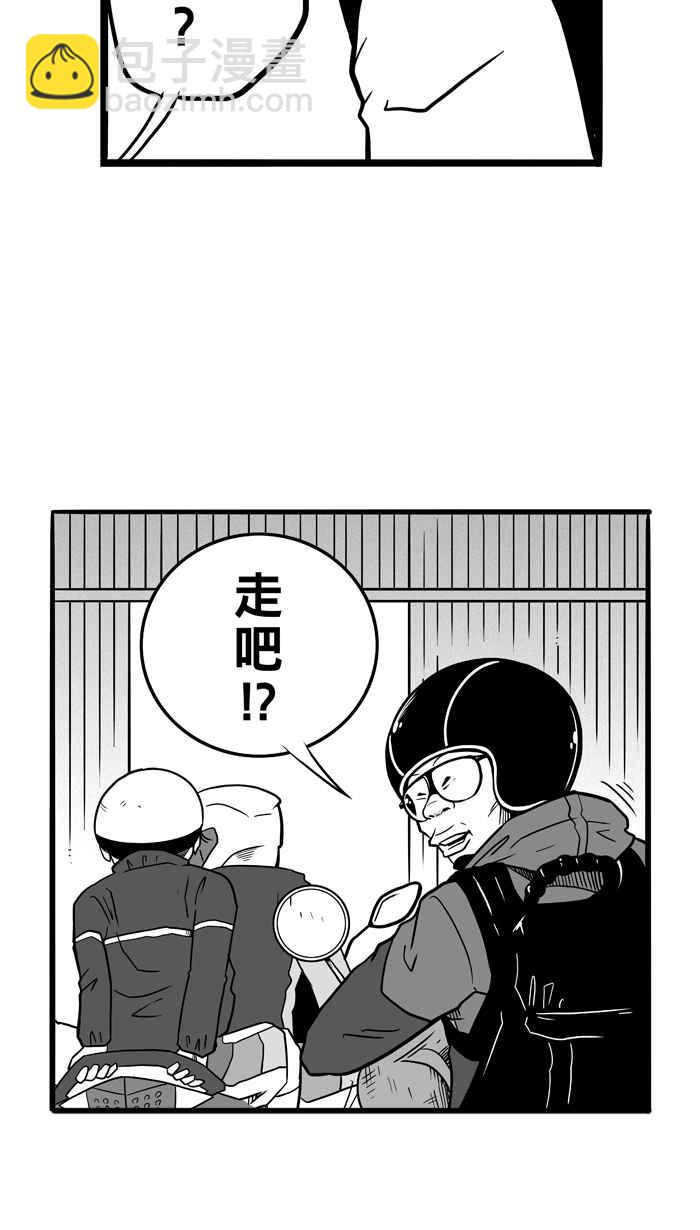 宅男打籃球 - [第47話] 必殺漁港隊 PART8(1/2) - 7