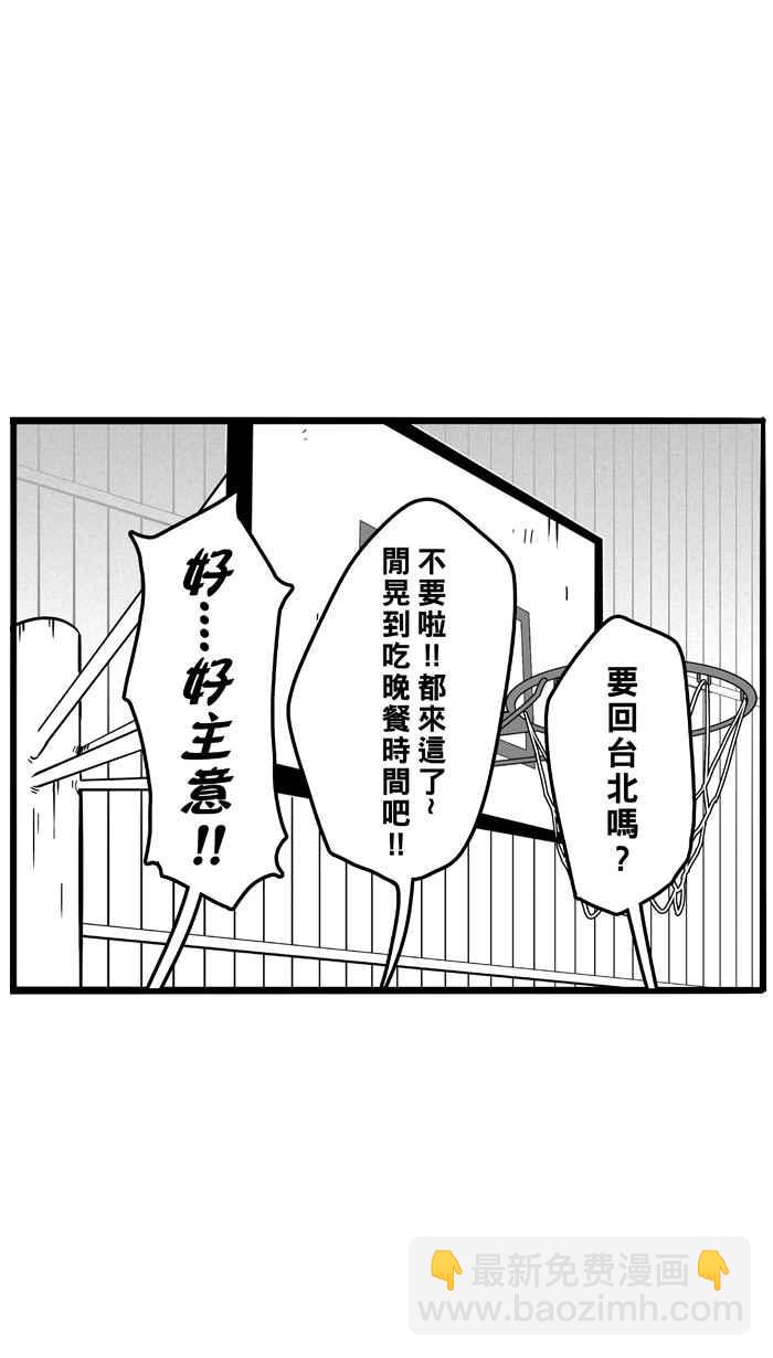 宅男打籃球 - [第47話] 必殺漁港隊 PART8(1/2) - 8