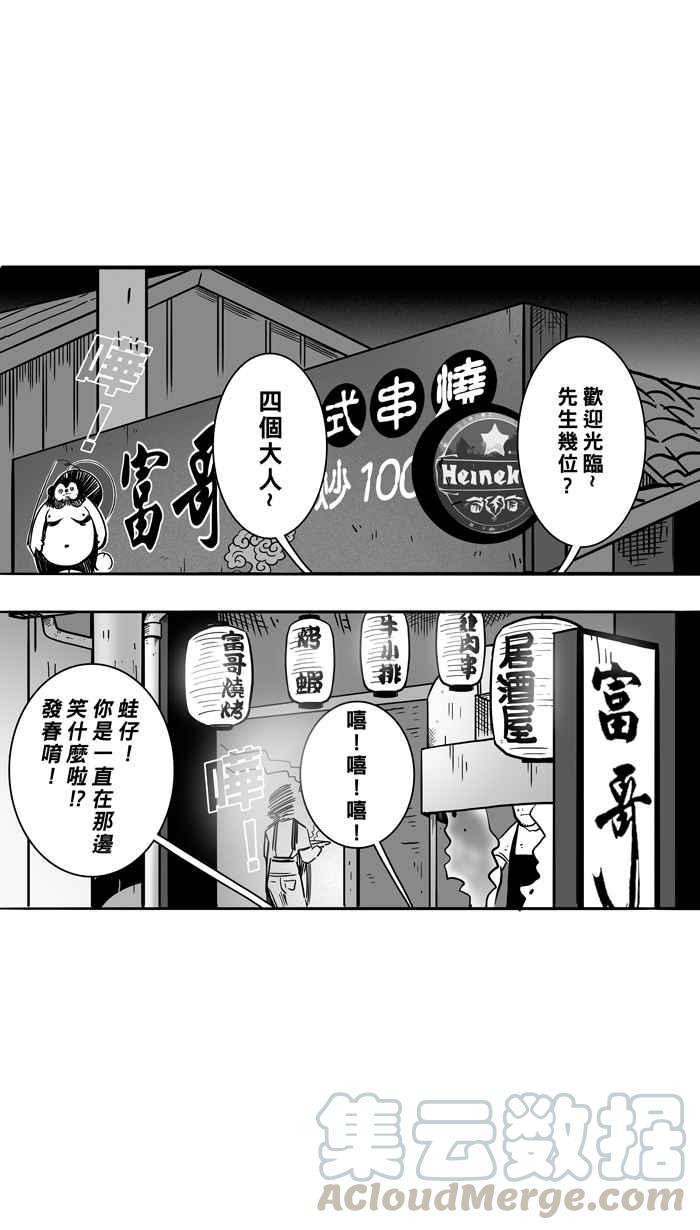 宅男打籃球 - [第47話] 必殺漁港隊 PART8(1/2) - 1