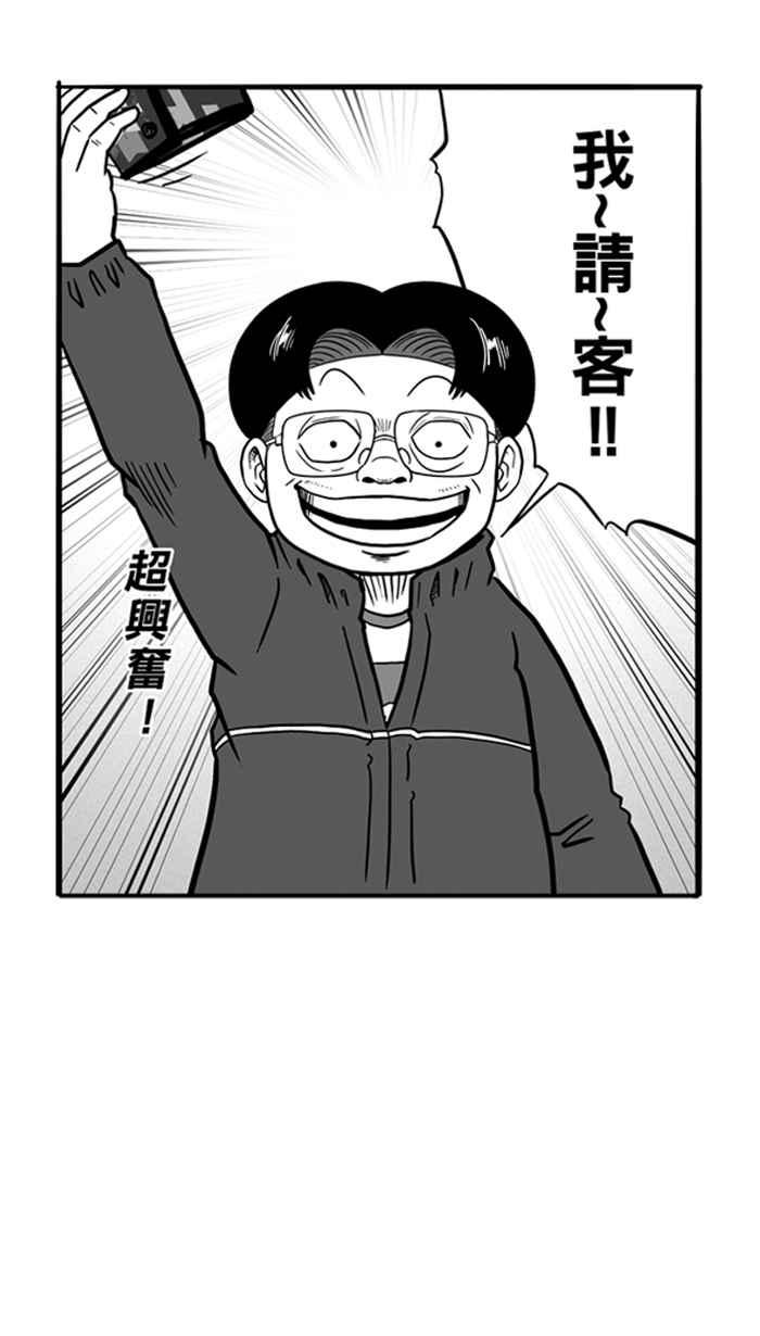 宅男打籃球 - [第47話] 必殺漁港隊 PART8(2/2) - 1