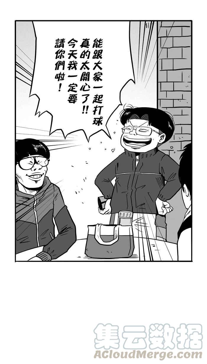 宅男打籃球 - [第47話] 必殺漁港隊 PART8(2/2) - 2