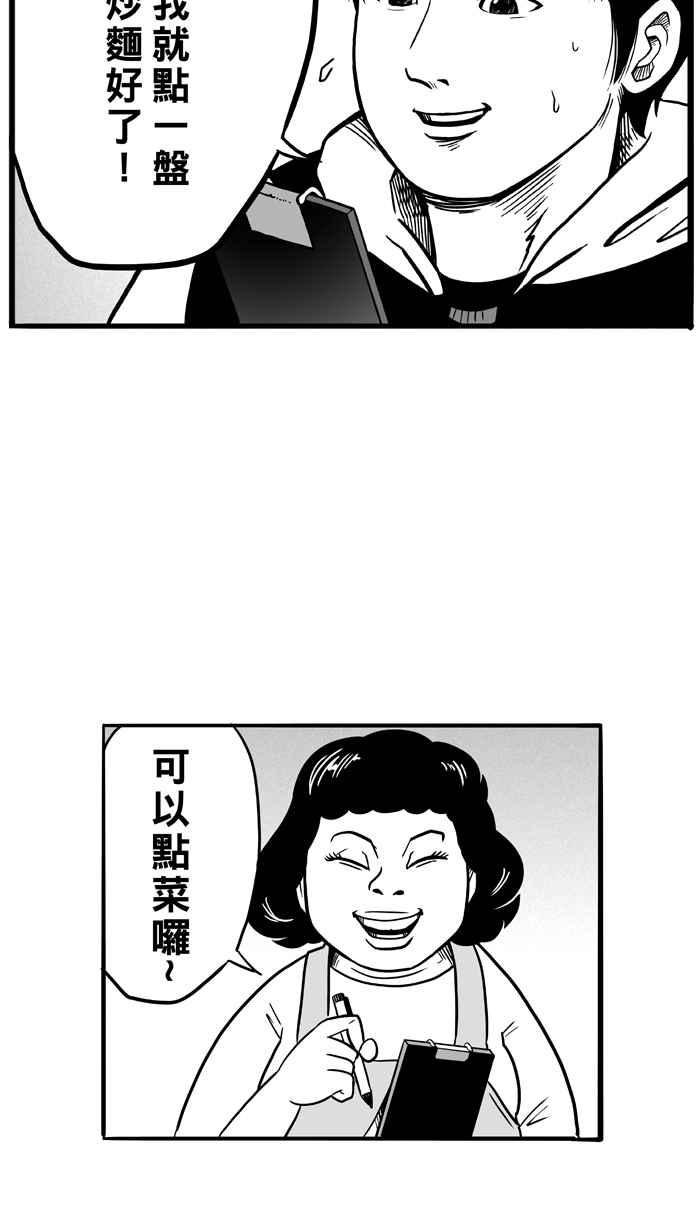 宅男打籃球 - [第47話] 必殺漁港隊 PART8(2/2) - 4