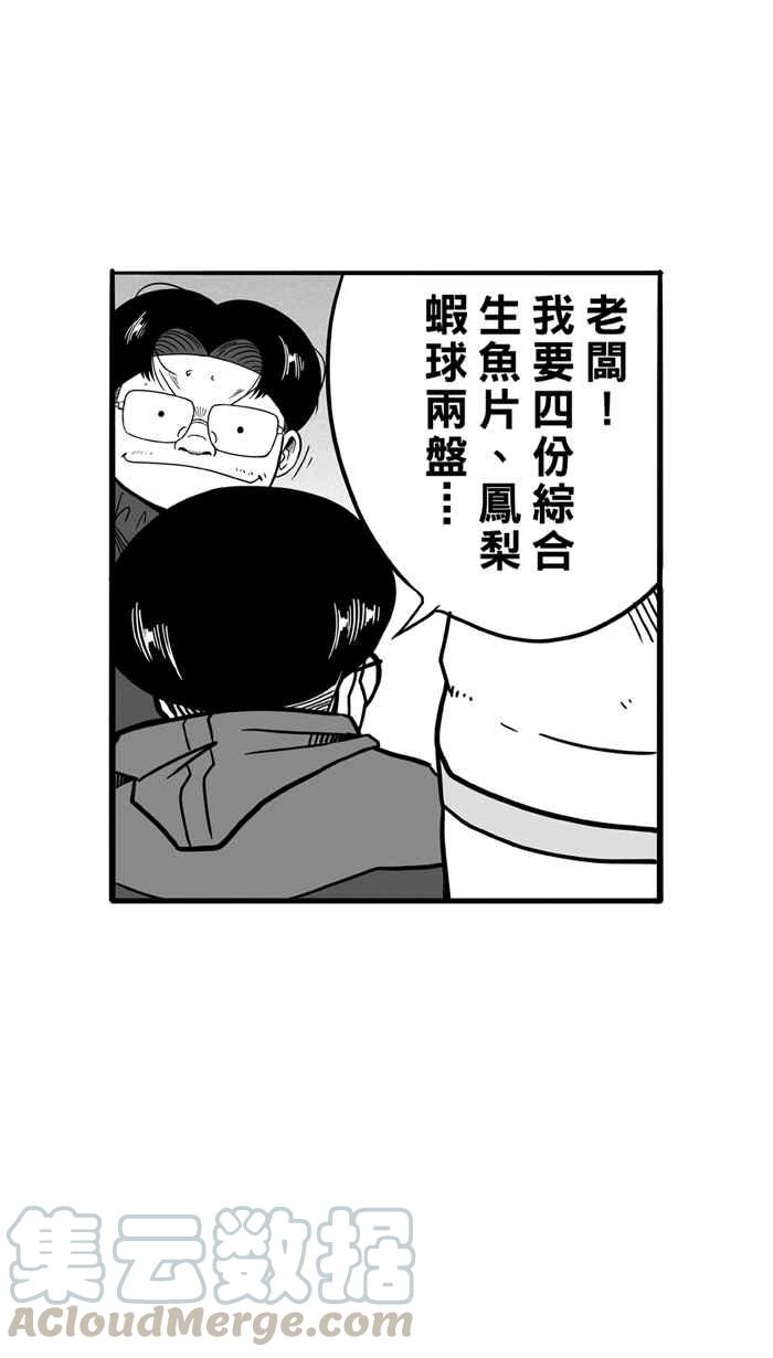 宅男打籃球 - [第47話] 必殺漁港隊 PART8(2/2) - 1