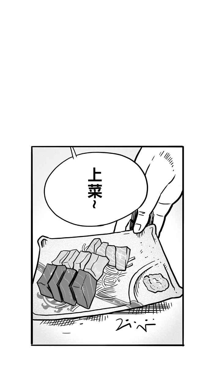 宅男打籃球 - [第47話] 必殺漁港隊 PART8(2/2) - 1