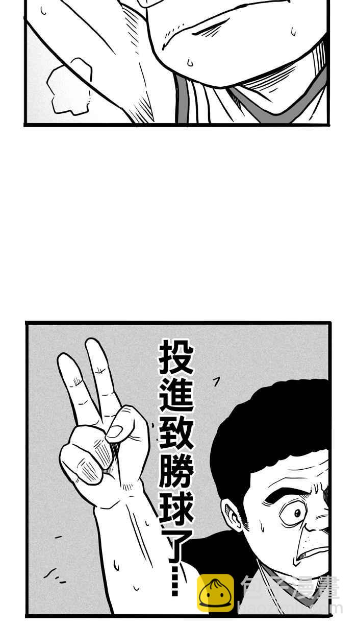 宅男打籃球 - [第47話] 必殺漁港隊 PART8(1/2) - 6