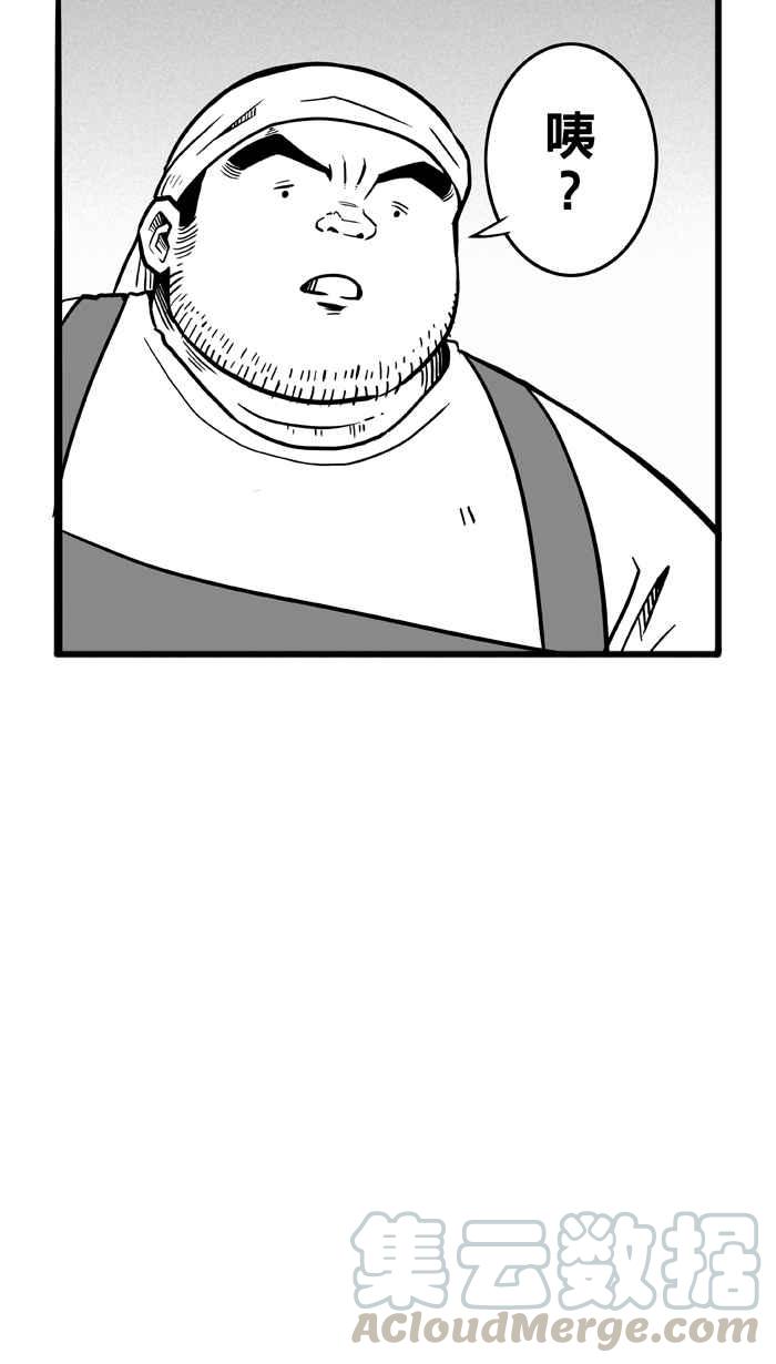 宅男打籃球 - [第47話] 必殺漁港隊 PART8(2/2) - 3