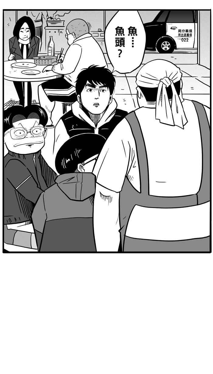 宅男打籃球 - [第47話] 必殺漁港隊 PART8(2/2) - 4