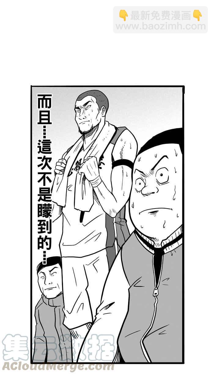 宅男打籃球 - [第47話] 必殺漁港隊 PART8(1/2) - 7