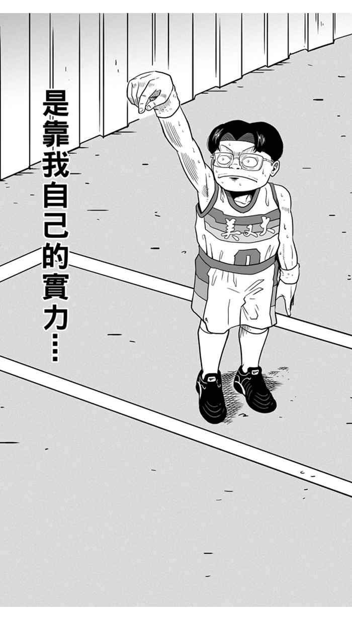 宅男打籃球 - [第47話] 必殺漁港隊 PART8(1/2) - 1