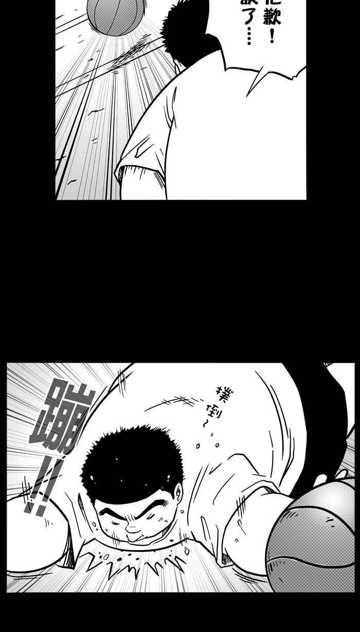 宅男打籃球 - [第49話] 魚頭漢堡 PART2(1/2) - 6