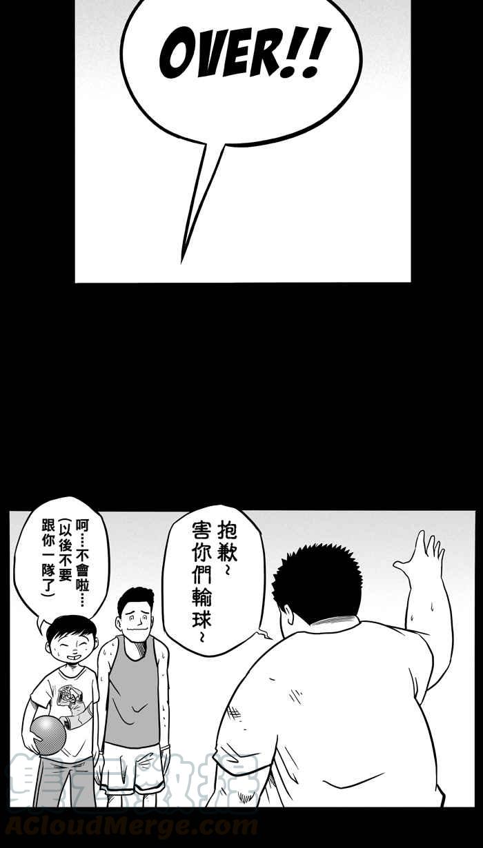 宅男打籃球 - [第49話] 魚頭漢堡 PART2(1/2) - 8