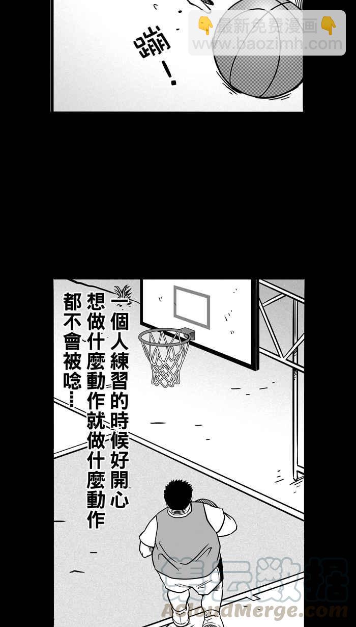 宅男打籃球 - [第49話] 魚頭漢堡 PART2(1/2) - 3