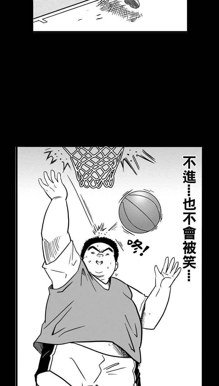 宅男打籃球 - [第49話] 魚頭漢堡 PART2(1/2) - 4