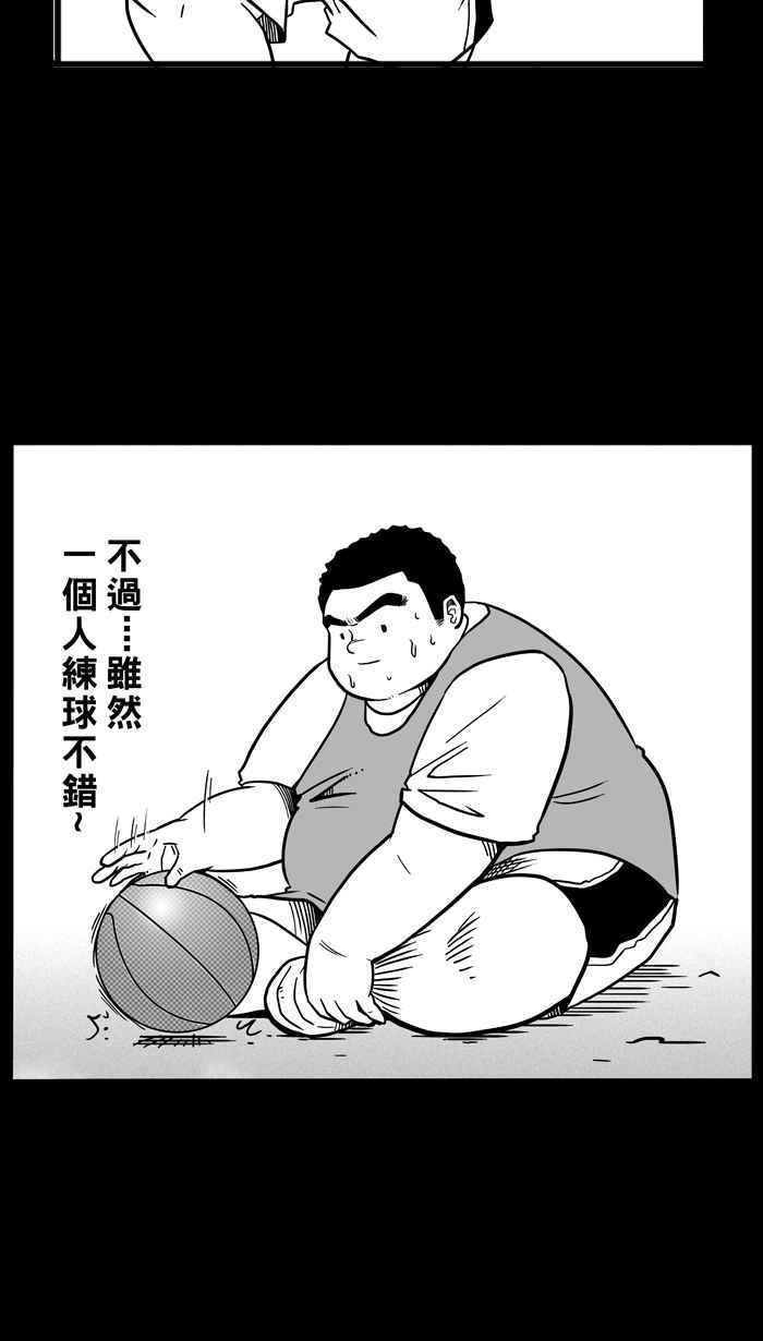 宅男打籃球 - [第49話] 魚頭漢堡 PART2(1/2) - 5