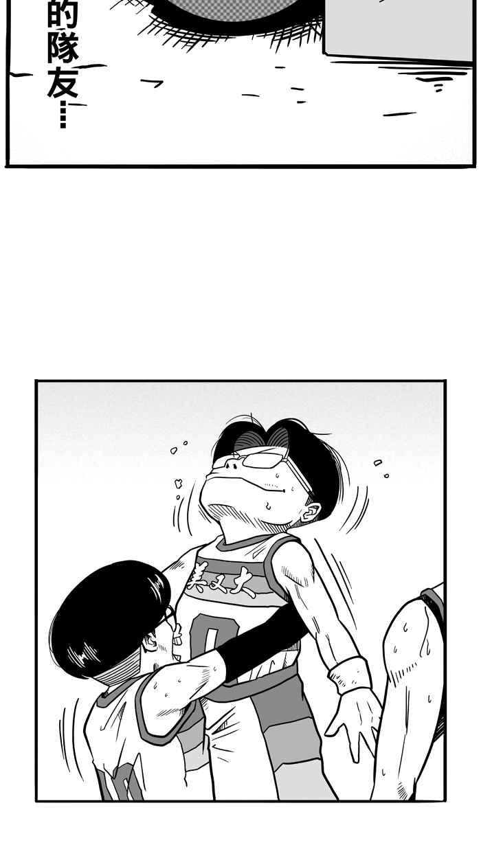 宅男打籃球 - [第49話] 魚頭漢堡 PART2(1/2) - 5