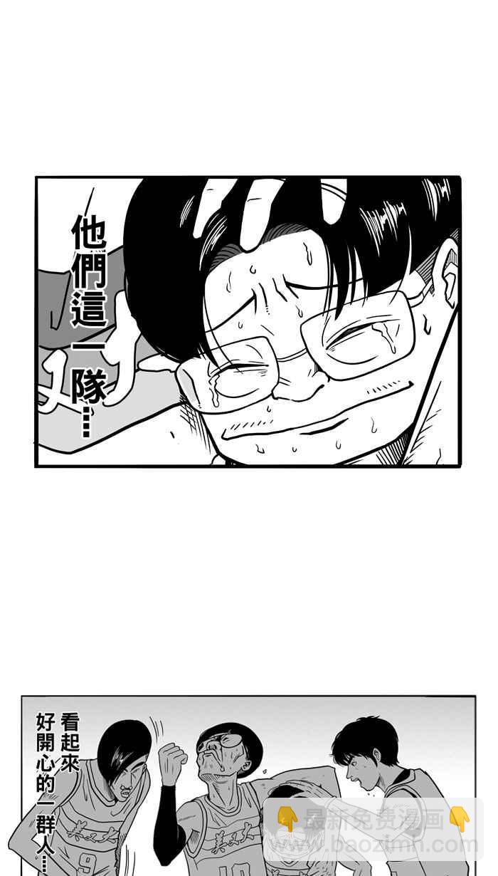 宅男打籃球 - [第49話] 魚頭漢堡 PART2(1/2) - 6