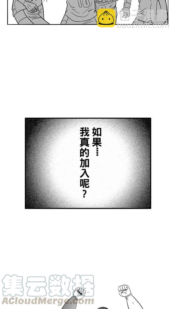 宅男打籃球 - [第49話] 魚頭漢堡 PART2(1/2) - 7