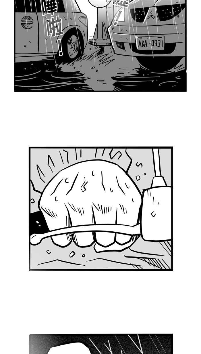 宅男打籃球 - [第49話] 魚頭漢堡 PART2(1/2) - 1