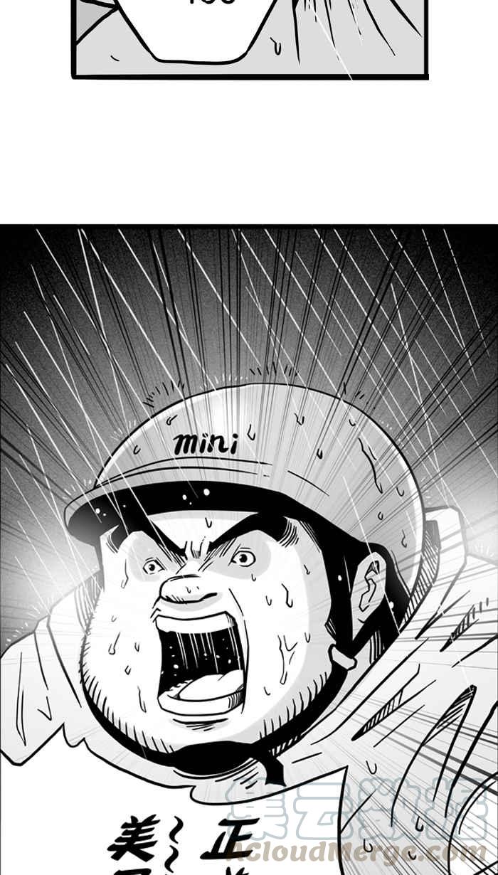 宅男打籃球 - [第49話] 魚頭漢堡 PART2(1/2) - 3