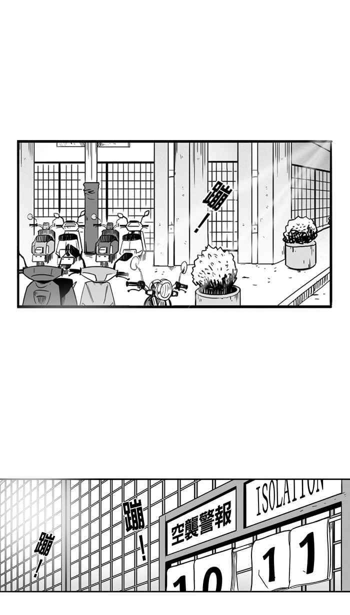 宅男打籃球 - [第49話] 魚頭漢堡 PART2(1/2) - 8