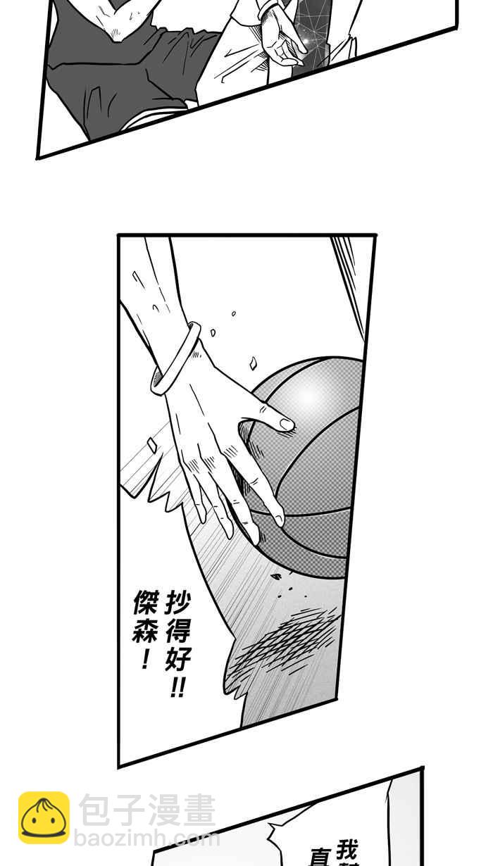 宅男打籃球 - [第49話] 魚頭漢堡 PART2(1/2) - 2