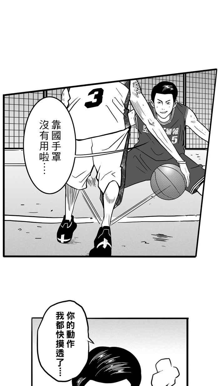 宅男打籃球 - [第49話] 魚頭漢堡 PART2(2/2) - 1