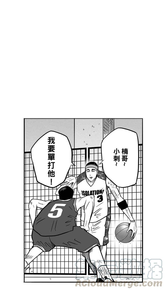 宅男打籃球 - [第49話] 魚頭漢堡 PART2(2/2) - 3