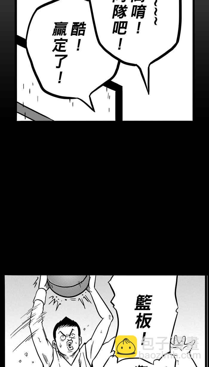 宅男打籃球 - [第49話] 魚頭漢堡 PART2(1/2) - 6