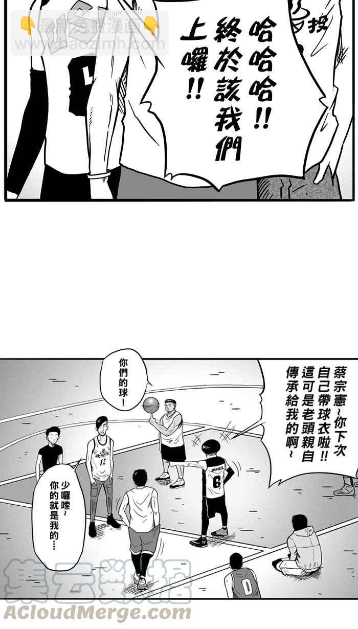 宅男打籃球 - [第51話] 魚頭漢堡 PART4(1/2) - 2