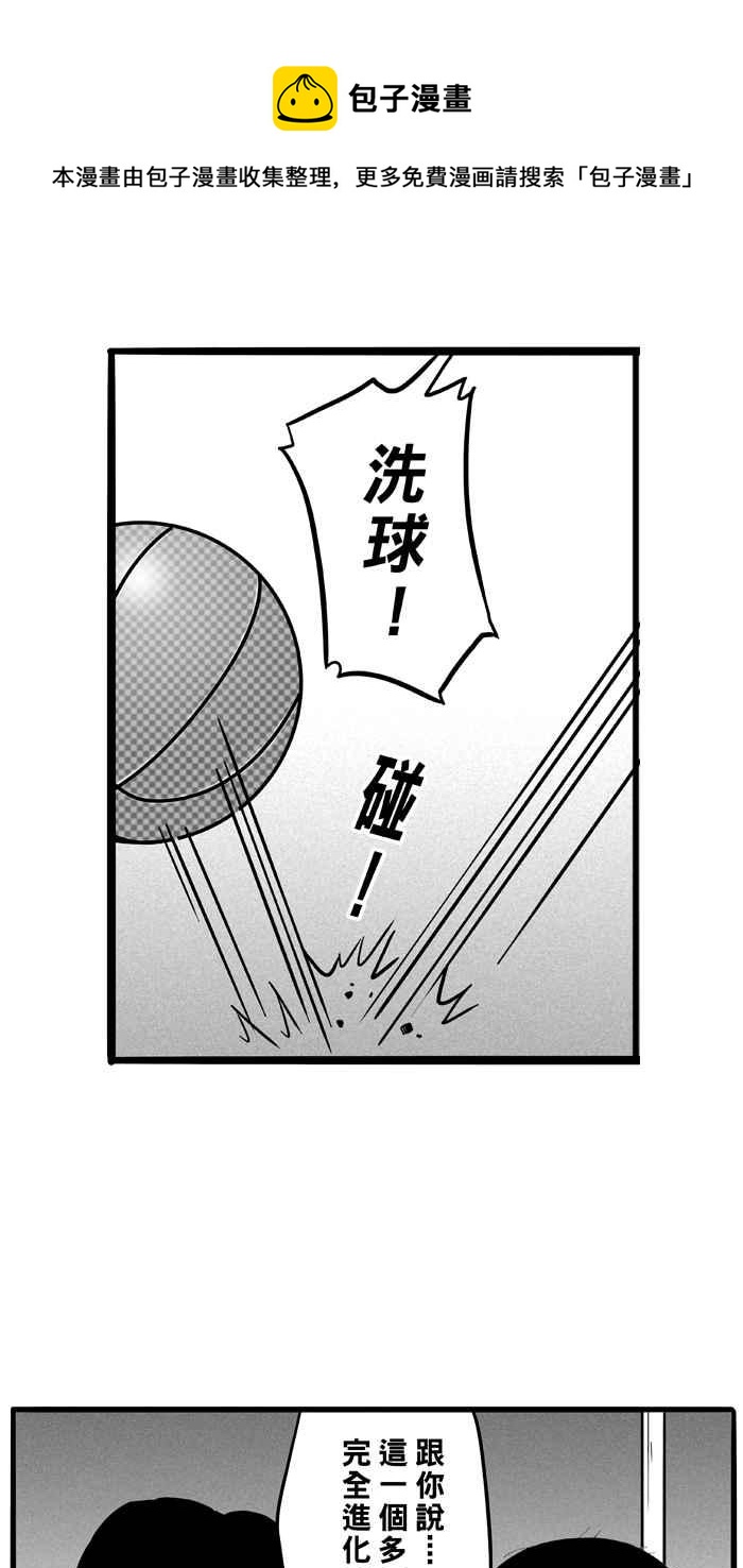 宅男打籃球 - [第51話] 魚頭漢堡 PART4(1/2) - 6