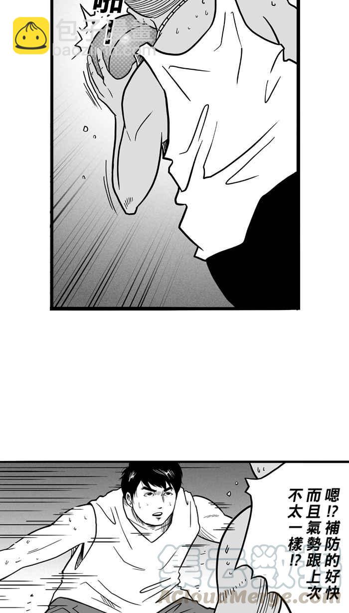 宅男打籃球 - [第51話] 魚頭漢堡 PART4(1/2) - 3