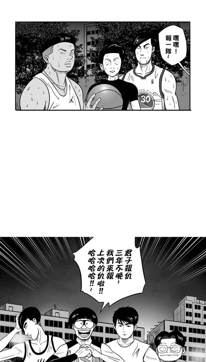 宅男打籃球 - [第51話] 魚頭漢堡 PART4(1/2) - 2