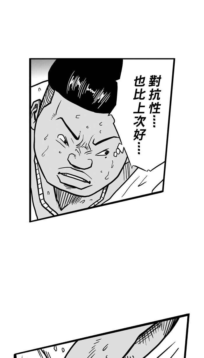 宅男打籃球 - [第51話] 魚頭漢堡 PART4(1/2) - 5