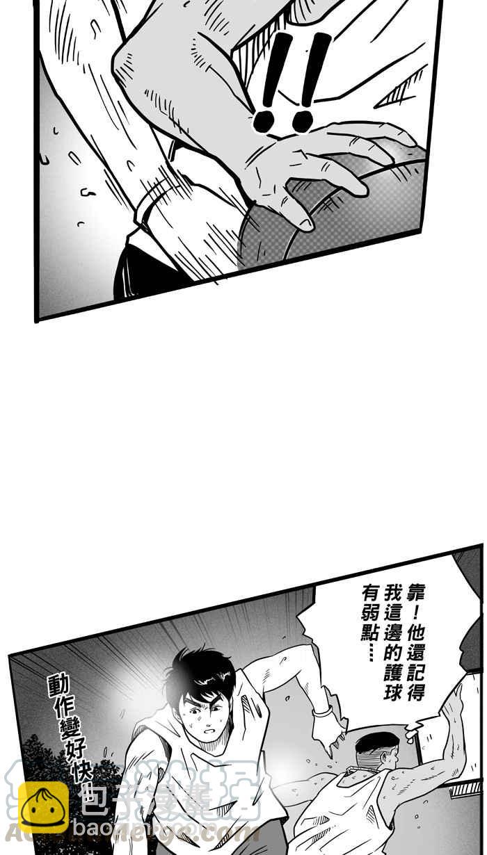 宅男打籃球 - [第51話] 魚頭漢堡 PART4(1/2) - 6