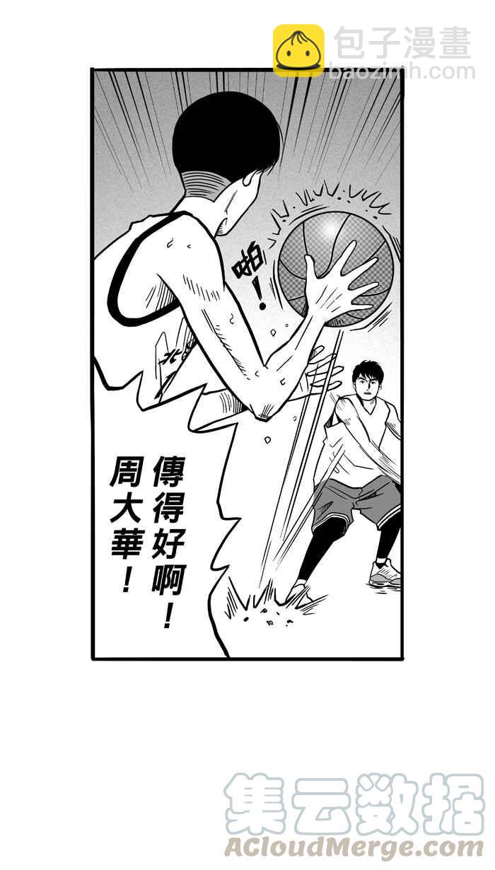 宅男打籃球 - [第51話] 魚頭漢堡 PART4(1/2) - 1