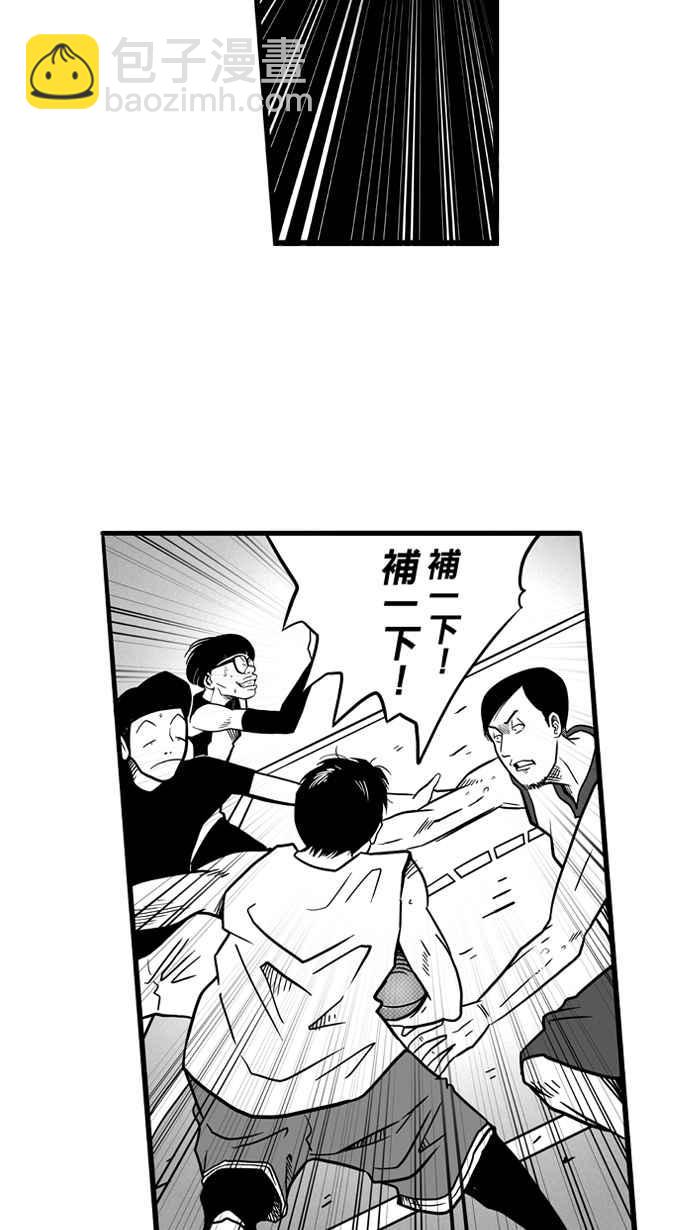 宅男打籃球 - [第51話] 魚頭漢堡 PART4(1/2) - 8