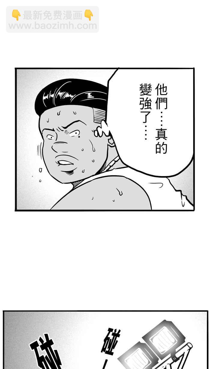 宅男打籃球 - [第51話] 魚頭漢堡 PART4(1/2) - 3