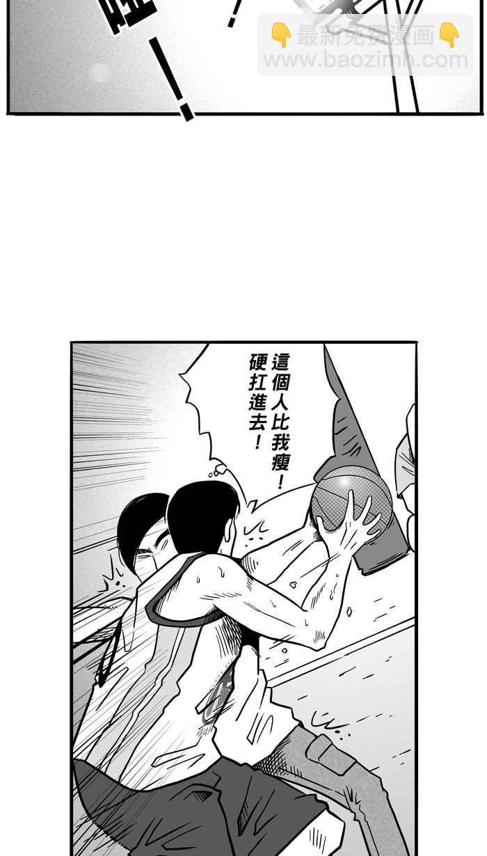 宅男打籃球 - [第51話] 魚頭漢堡 PART4(1/2) - 4