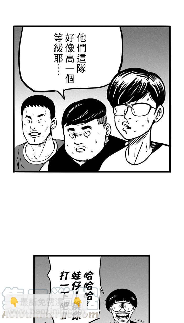 宅男打籃球 - [第51話] 魚頭漢堡 PART4(1/2) - 8