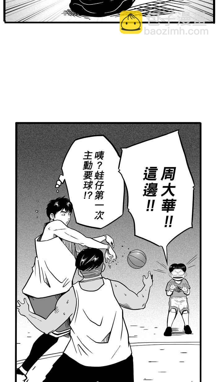 宅男打籃球 - [第51話] 魚頭漢堡 PART4(1/2) - 2