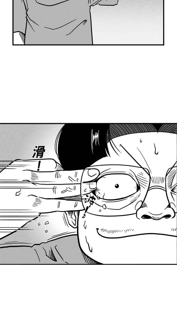 宅男打籃球 - [第51話] 魚頭漢堡 PART4(2/2) - 2