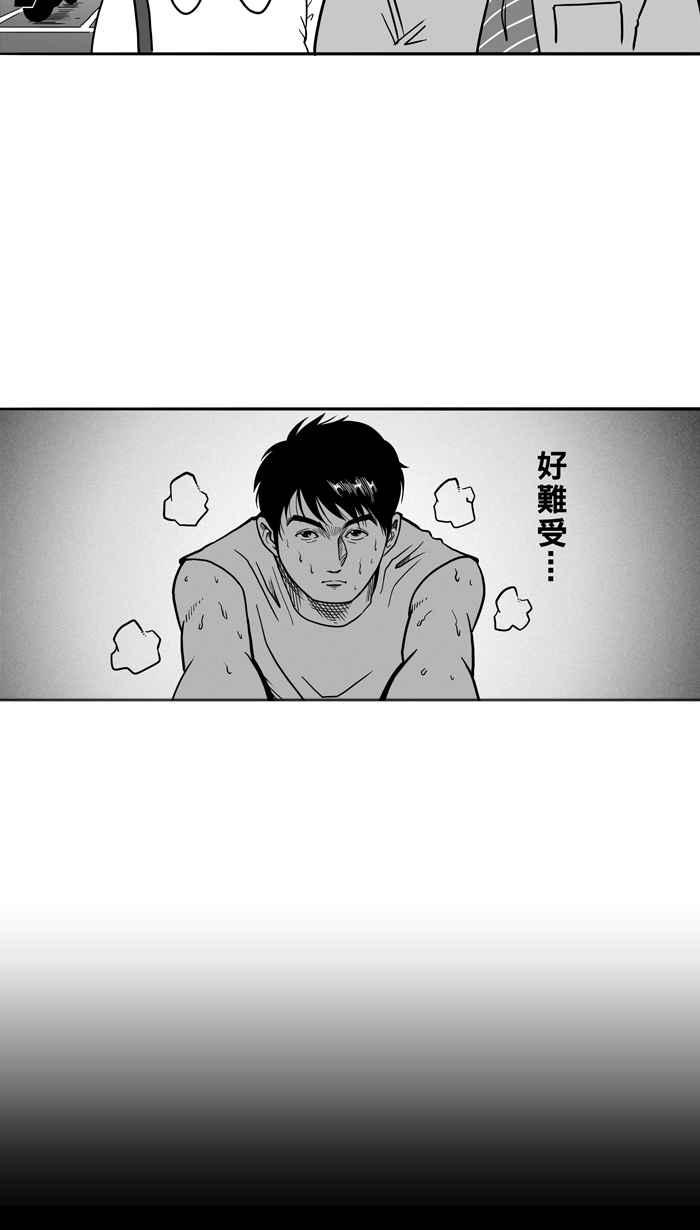 宅男打籃球 - [第53話] 寂寞男人夜 PART2(1/2) - 6