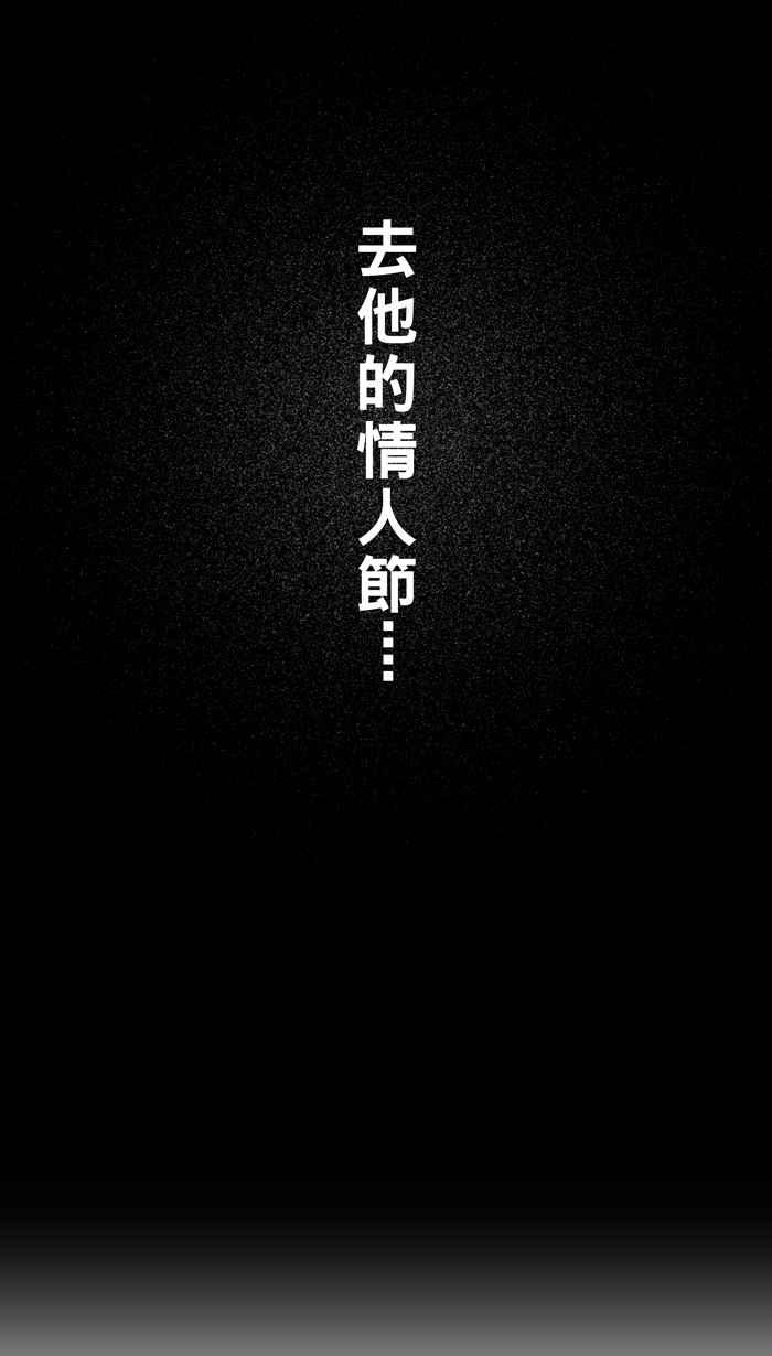 宅男打籃球 - [第53話] 寂寞男人夜 PART2(1/2) - 7