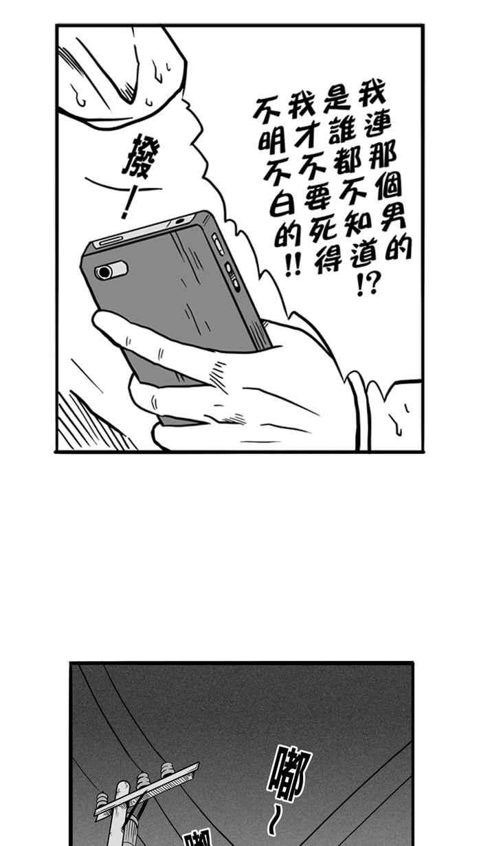 宅男打籃球 - [第53話] 寂寞男人夜 PART2(1/2) - 1