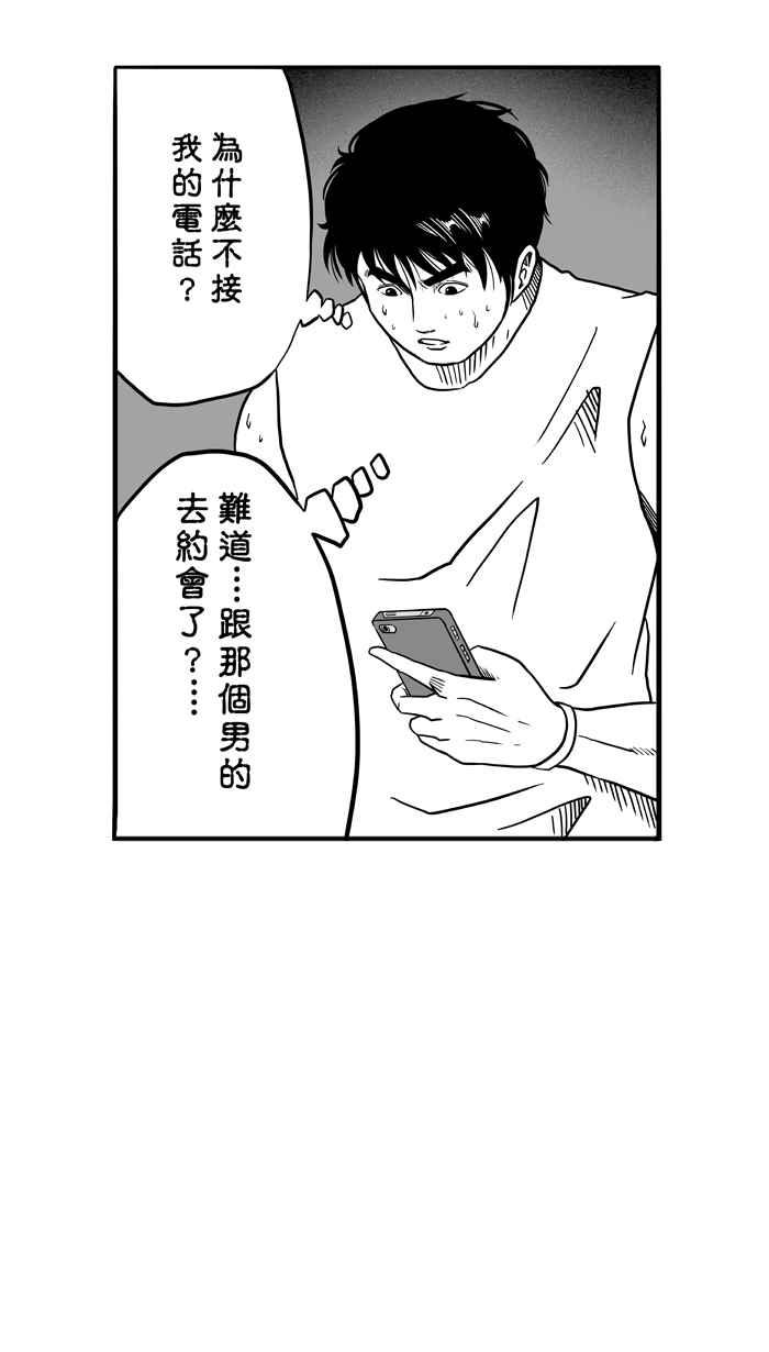 宅男打籃球 - [第53話] 寂寞男人夜 PART2(1/2) - 7