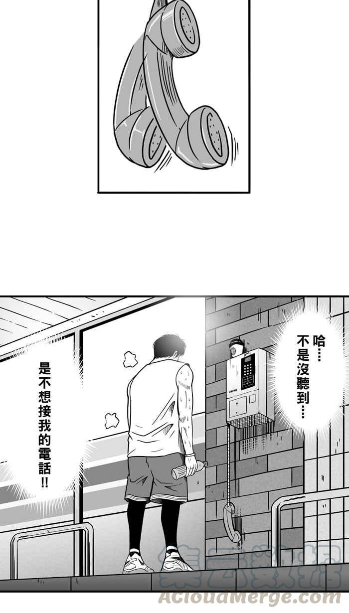 宅男打籃球 - [第53話] 寂寞男人夜 PART2(1/2) - 7